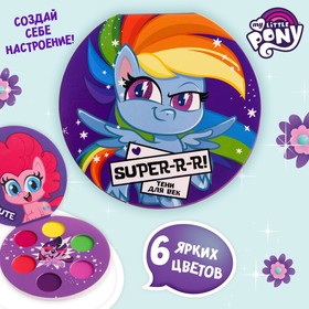 Тени для девочки "Superrr" My Little Pony 6 цветов по 1,3 гр
