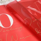 Пленка флористическая "Такая любовь", 58 х 58 см 7646216