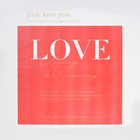 Пленка флористическая "Такая любовь", 58 х 58 см 7646216