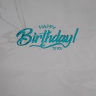 Пленка глянцевая "С днём рождения", серебро, 50 х 70 см 7646227