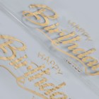 Пленка глянцевая "С днём рождения", золото, 50 х 70 см 7646229