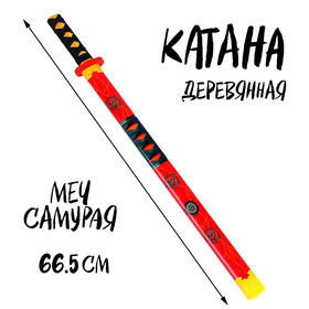 Игрушка деревянная "Катана" 3x6x75 см. МИКС в Донецке