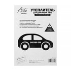 Автоодеяло для двигателя PREMIUM фольгированное, размер 140 х 60 см, цвет белый 9278768 Автоодеяло для двигателя PREMIUM фольгированное, размер 140 х 60 см, цвет белый 9278768