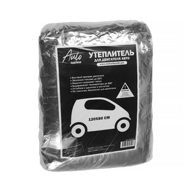Автоодеяло для двигателя PREMIUM фольгированное, размер 120 х 80 см, графит 9278770
