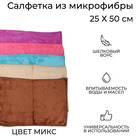 Салфетка из микрофибры CityUp, 25 х 50 см СА-270 9278913 - фото 115418
