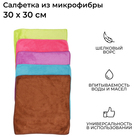 Салфетка из микрофибры CityUp, 30 х 30 см СА-265 9278914 Салфетка из микрофибры CityUp, 30 х 30 см СА-265 9278914