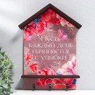 Ключница открытая "Цветы. Улыбка" 21х29 см 9213735 - фото 6695145