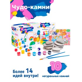 Набор для детского творчества "Чудо-камни" в Донецке