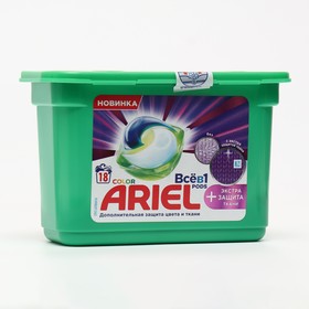 Капсулы для стирки Ariel Liquid Capsules Color "Экстра защита ткани", 18  шт. х 25,2 г