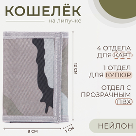 Кошелёк на липучке, цвет серый в Донецке