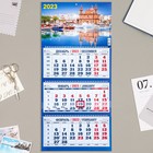 Календарь квартальный, трио "Катера на пристани" 2023 год - фото 5784764