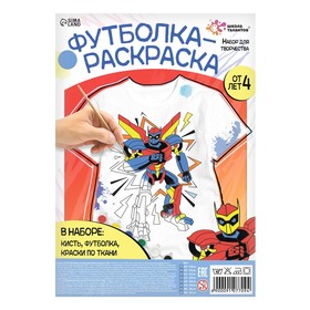 Набор для творчества Футболка-раскраска, «Робот», размер 128 - 134 см 9294246