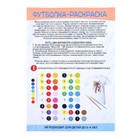 Набор для творчества Футболка-раскраска, «Робот», размер 128 - 134 см - фото 802391467