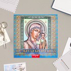 Календарь перекидной на скрепке "Пресвятая Богородица" 2023 год, 28,5 х 28,5 см - фото 7000023