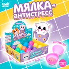 Мялка-антистресс Зверята, микс (11 шт) - фото 803426217
