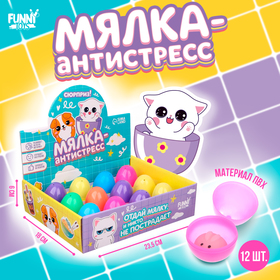 Мялка-антистресс Зверята, микс (11 шт)