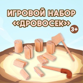 Игровой набор на липучке "Дровосек" 31x27x7 см в Донецке
