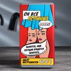 Набор инструментов в кейсе «Все починил», автомобильный, 60 предметов 9047698 Набор инструментов в кейсе «Все починил», автомобильный, 60 предметов 9047698