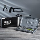 Набор инструментов в кейсе «Ничего ненужного», универсальный, 39 предметов 9047700 - фото 115513