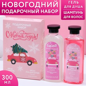 Набор "Счастья этой зимой": гель для душа 300 мл, аромат нежной розы, мицеллярный шампунь 300 мл, аромат орхидеи и хлопка 9062651