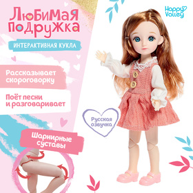 Интерактивная кукла «Любимая подружка», звук, свет в Донецке