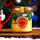 Новогодний мёд Алтайский Разнотравье Vitamuno, шарик, 200 г - фото 1956160