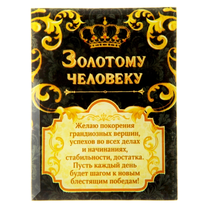 Открытка с днем рождения хорошего человека