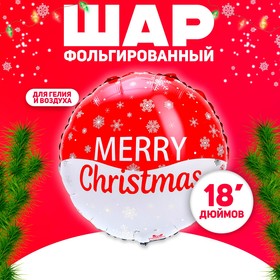 Шар фольгированный  круг 18′ ′С Рождеством′ в Донецке