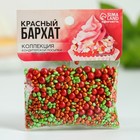 Микс жемчуг и перламутровая крошка «Красный бархат», 50 г. - фото 5796252