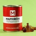 Мармелад в консервной банке «Заправься вкусняшкой», 150 г. - фото 5821476