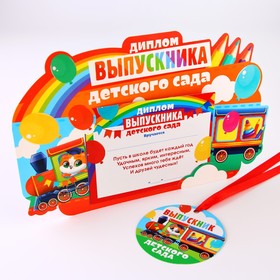 Диплом-фоторамка «Выпускник детского сада», 350 гр/кв.м в Донецке