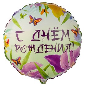 Шар фольгированный 18" «Ирисы» 9271709