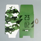 Коробка складная «23.02», 18 х 18 х 18 см 9227628