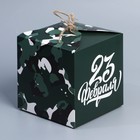 Коробка складная «23 февраля», 12 х 12 х 12 см 9227620