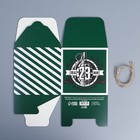 Коробка складная «С 23 февраля», 12 х 12 х 12 см 9227621