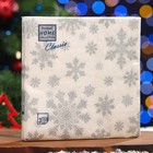 Салфетки бумажные  Home Classic "Серебряные снежки", 3 слоя,33x33, 20 листов - фото 7002578