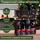 Новогодний подарочный набор для ухода за авто "С новым годом!", набор автохимии: силиконовая смазка 400 мл, полироль пластика 400 мл, очиститель салона 400 мл, чернитель шин 400 мл + микрофибра 9210186 - фото 115587
