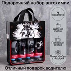 Подарочный набор для ухода за авто "23 Февраля" Military, набор автохимии: силиконовая смазка 400 мл, полироль пластика 400 мл, очиститель салона 400 мл, чернитель шин 400 мл + микрофибра 9223435 - фото 115590