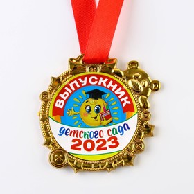 Медаль на ленте «Выпускник детского сада 2023», размер 7 х 6,7 см
