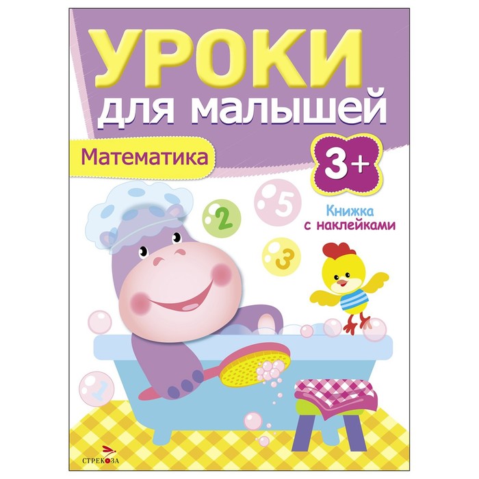 Обучающие карточки проф пресс. Уроки для малышей. Животные арктики и антарктики 16 обучающих карточек. Набор обучающих карточек уроки для самых маленьких. Уроки для самых маленьких.