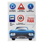 Обложка для автодокументов "Знаю ПДД"