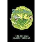 Ежедневник недатированный А5, 72 листа. «Рик и Морти», контентный блок 9314943 - фото 6255086