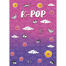 Тетрадь А5, 48 листов. K-POP. УФ-лак, накидки, клетка-стандарт