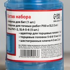 Набор инструментов в бутылке «Выручай Ка», универсальный, 15 предметов 9050043 Набор инструментов в бутылке «Выручай Ка», универсальный, 15 предметов 9050043