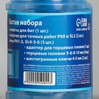 Набор инструментов в бутылке «Круть Верть», универсальный, 15 предметов 9050044 Набор инструментов в бутылке «Круть Верть», универсальный, 15 предметов 9050044