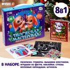 Набор для творчества. Творческая мастерская «Зайка» 7841535 - фото 7116804