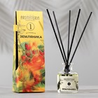 Диффузор ароматический "Aromateria №1. Игривая земляника", 50 мл 9292093 - фото 5803757