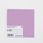 Фольга для конфет, сиреневый, 10 х 10 см, 100 шт 7819246