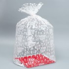 Пакет подарочный с жёстким дном «С Новым годом», 22 х 28 х 80 см 7059316