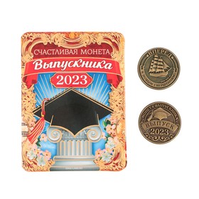 Монета сувенирная (1 шт) «Счастливая монета 2023», металл, d = 2,5 см